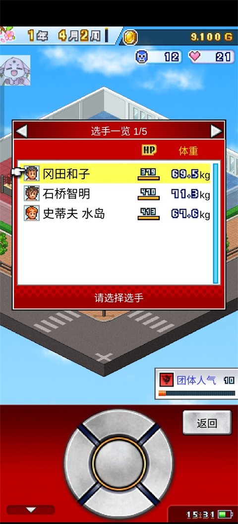 摔跤擂臺(tái)物語