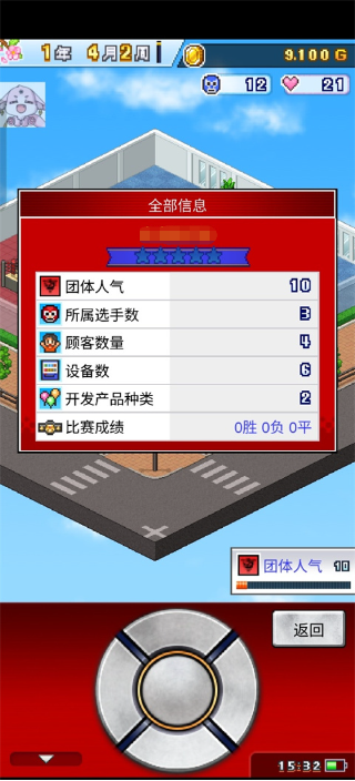 摔跤擂臺(tái)物語