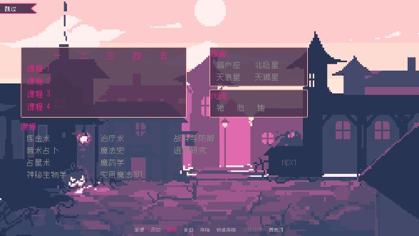 圣斯佩爾魔法學(xué)院戀愛指南