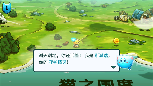 貓咪斗惡龍