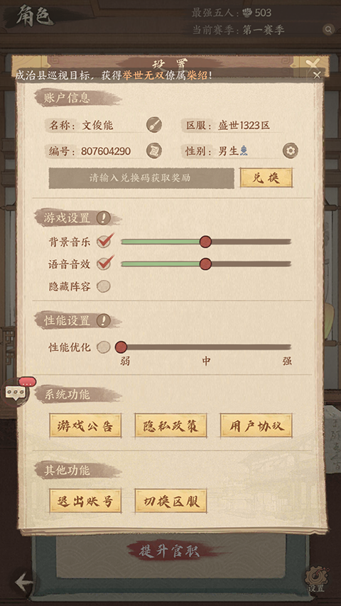 這城有良田
