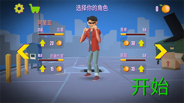 暴力街區(qū)之拳王