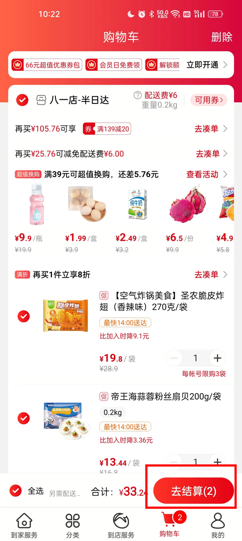 大潤發(fā)優(yōu)鮮