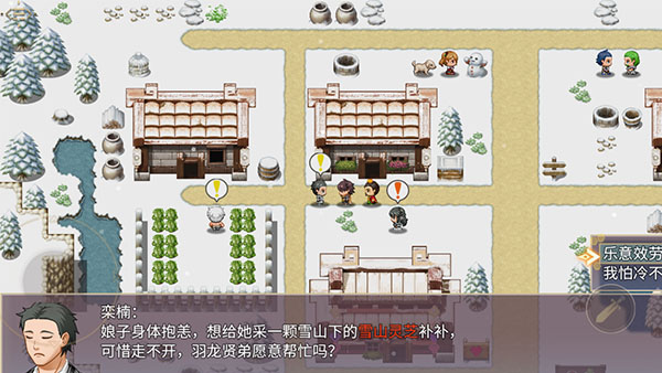 三國真龍傳