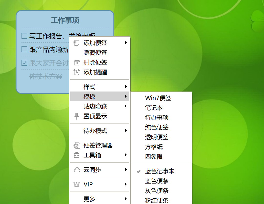 小孩桌面便簽