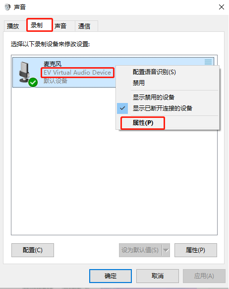 EV虛擬攝像頭