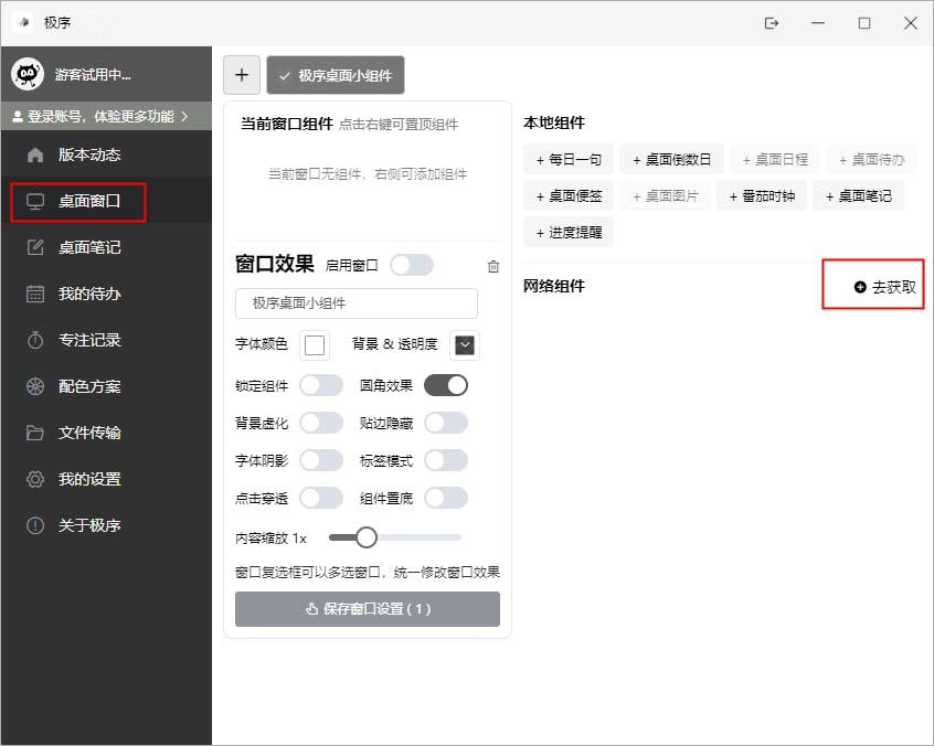 極序