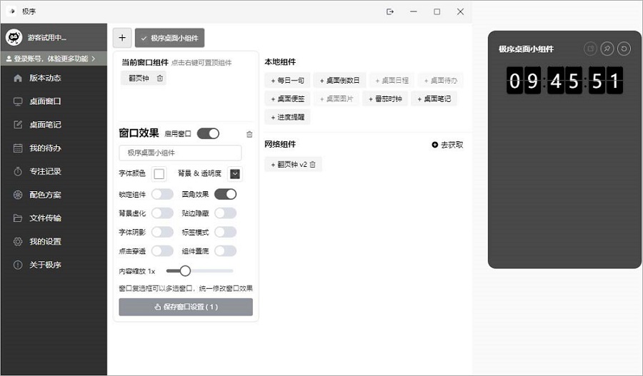 極序