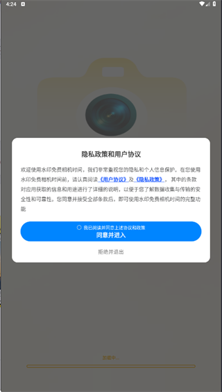 水印免費(fèi)相機(jī)時(shí)間