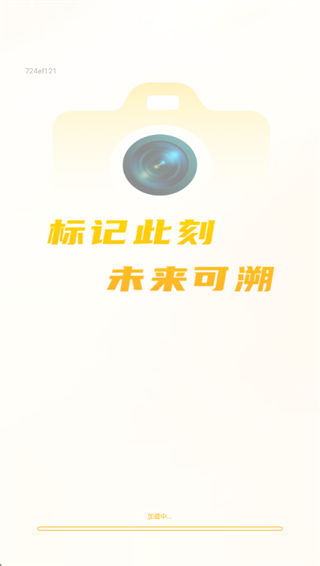 水印免費(fèi)相機(jī)時(shí)間