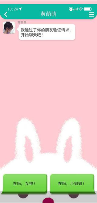甜蜜人生模擬