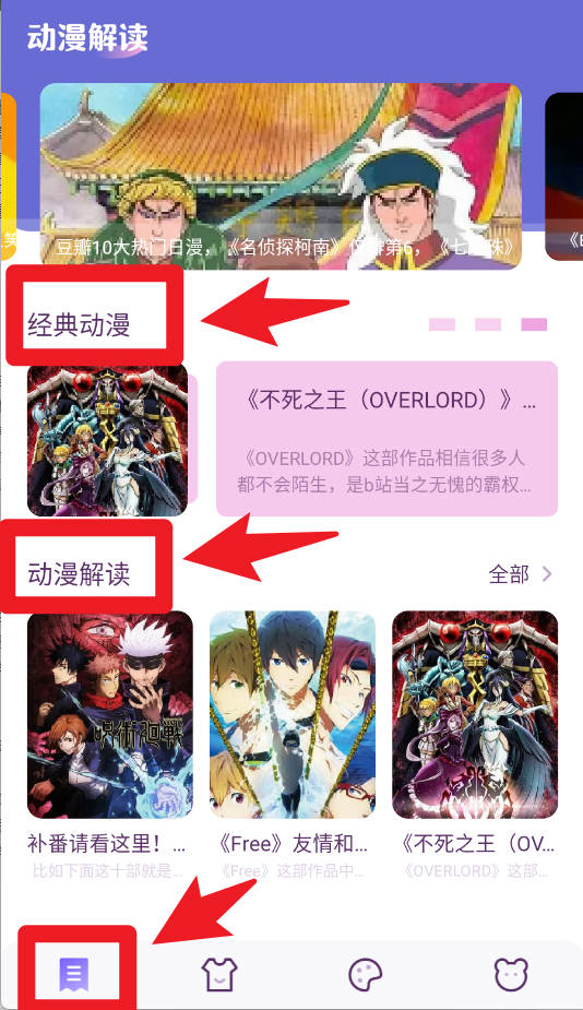 嗶咔免費(fèi)版