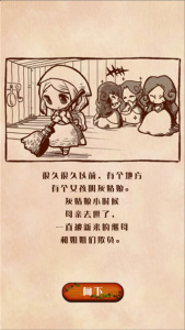 病嬌灰姑娘