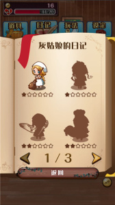 病嬌灰姑娘