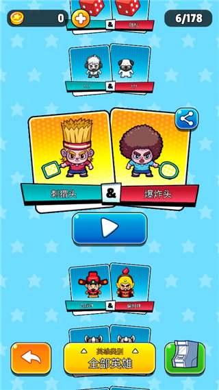 快打雙雄