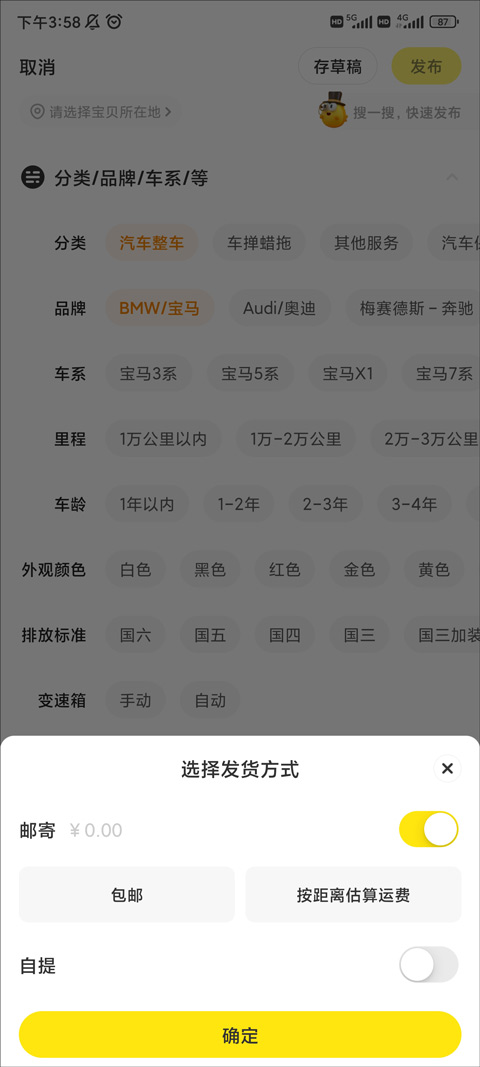 閑魚app