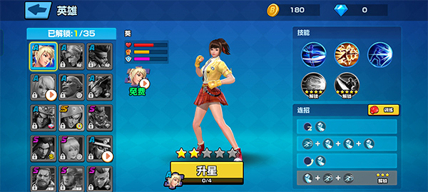 終極格斗游戲