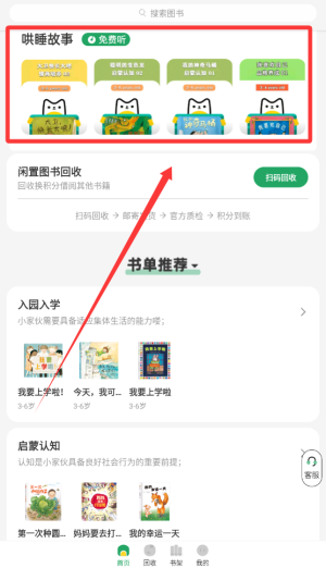 奇妙繪本