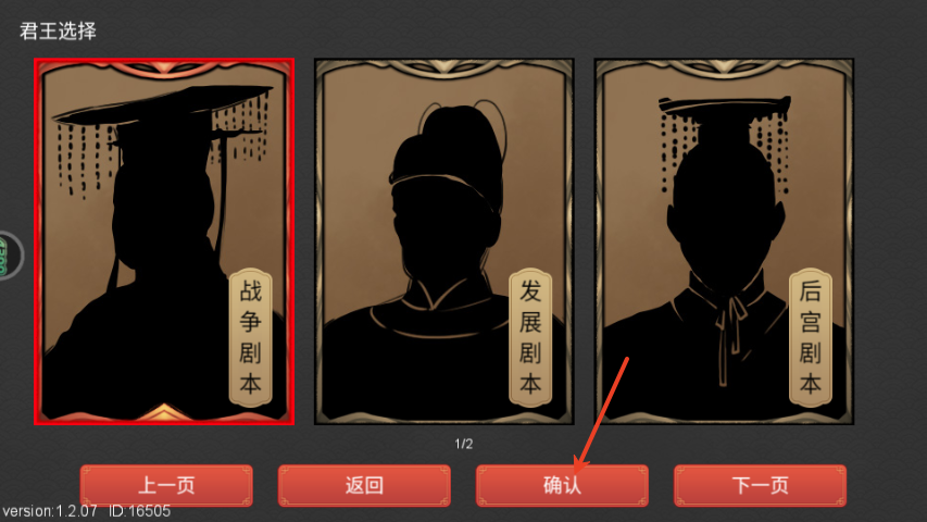 君王成長(zhǎng)計(jì)劃