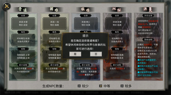 鬼谷八荒手機版
