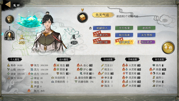 鬼谷八荒手機版