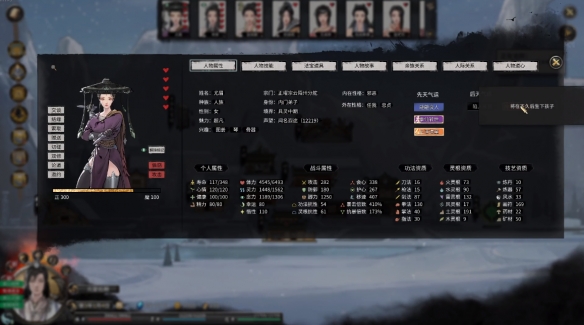 鬼谷八荒手機版