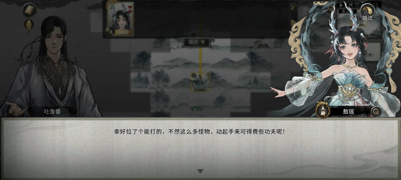 鬼谷八荒手機版