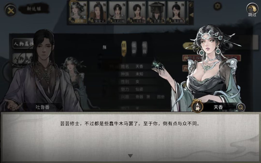 鬼谷八荒手機版