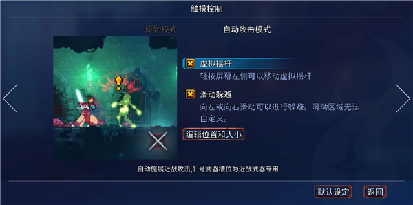 重生細(xì)胞手游