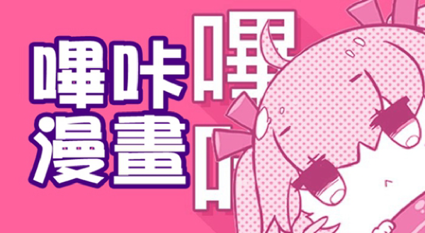 嗶咔漫畫軟件版本大全-嗶咔漫畫軟件版本合集-嗶咔漫畫軟件版本下載