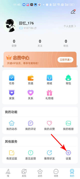 遇見(jiàn)漂流瓶