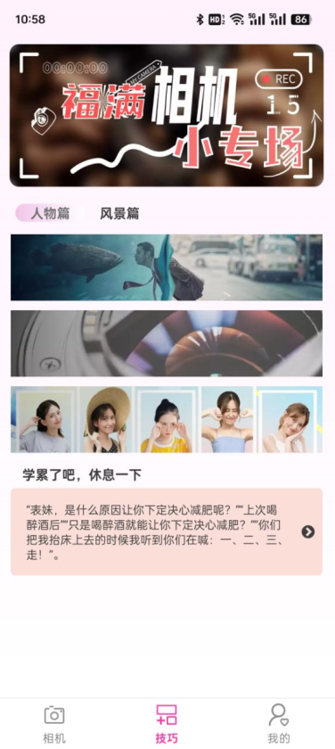 福滿相機
