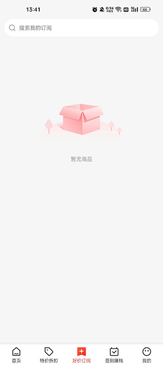 買什么都省