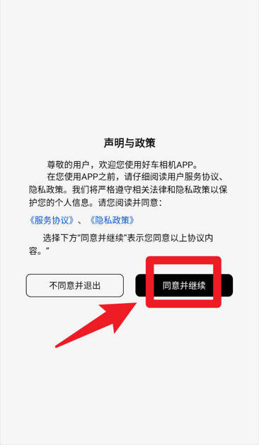 好車相機(jī)官網(wǎng)版