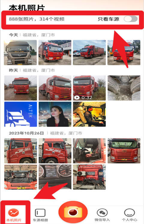 好車相機(jī)官網(wǎng)版