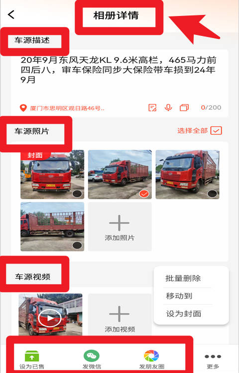好車相機(jī)官網(wǎng)版