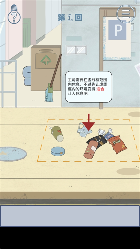 我只是想睡個覺