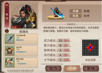 三國志東吳傳內(nèi)購版