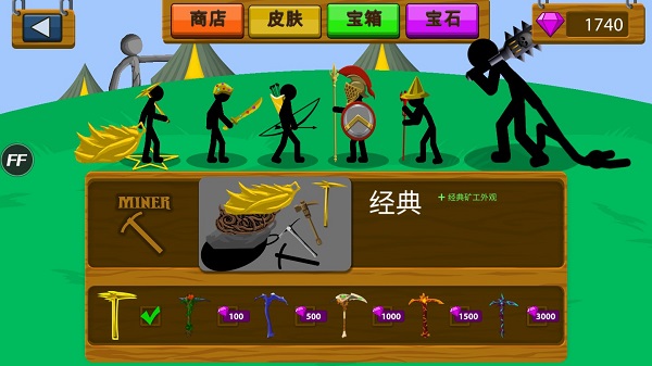 火柴人戰(zhàn)爭遺產(chǎn)無限道具版