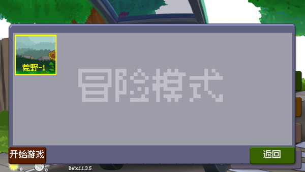 戴夫大戰(zhàn)僵尸重制版