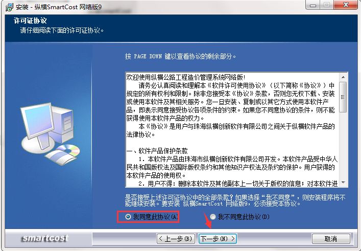 縱橫工程造價管理