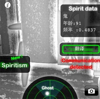 GhostObserver鬼魂探測(cè)器