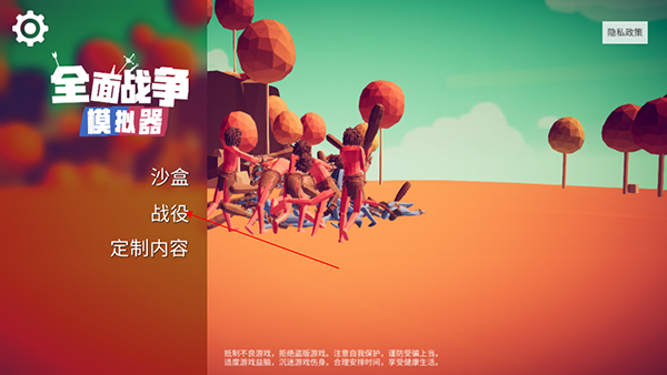 全面戰(zhàn)爭官方免費版