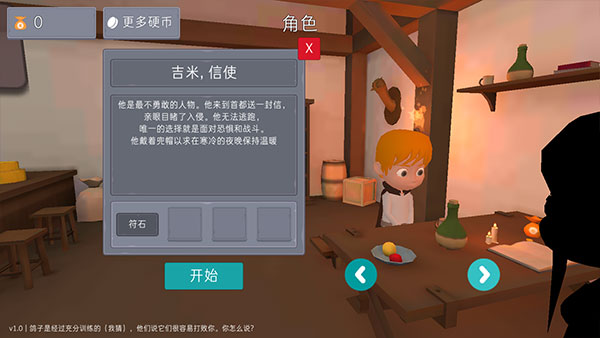 鴿子襲擊手游