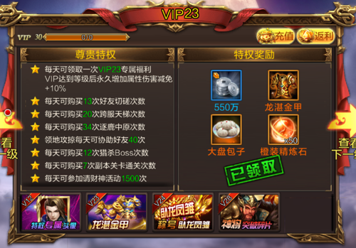 群英之戰(zhàn)