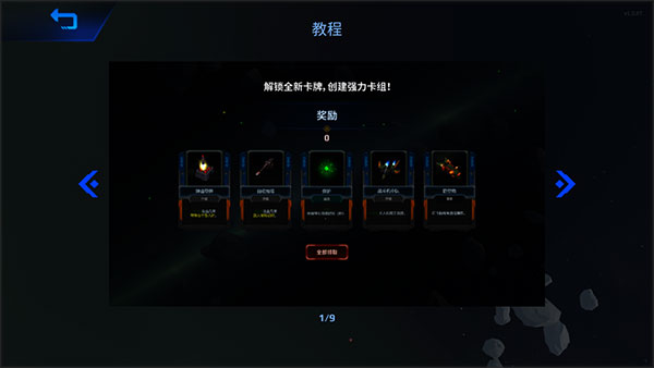 星際幸存者(Star Survivor)