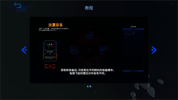 星際幸存者(Star Survivor)