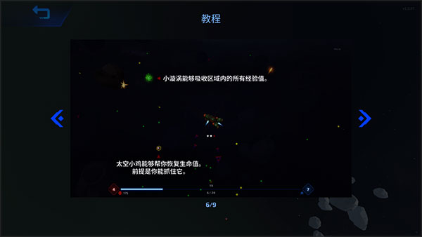 星際幸存者(Star Survivor)
