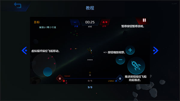 星際幸存者(Star Survivor)