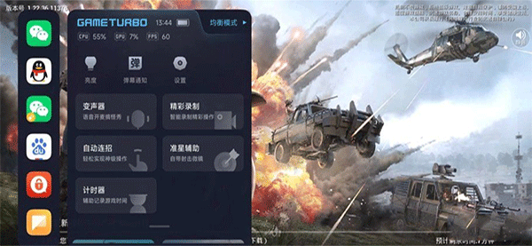 小米自動(dòng)連招輔助器官方版